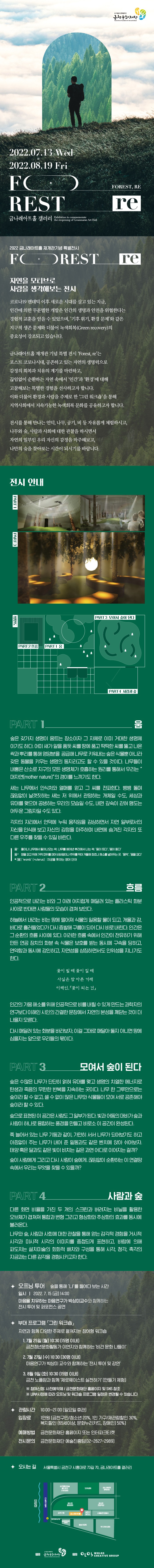 (출처= 금천문화재단) · (Source =  Geumcheon Foundation for Arts and Cultural)