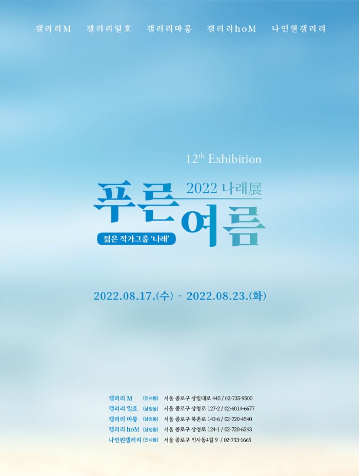 Exhibition Poster