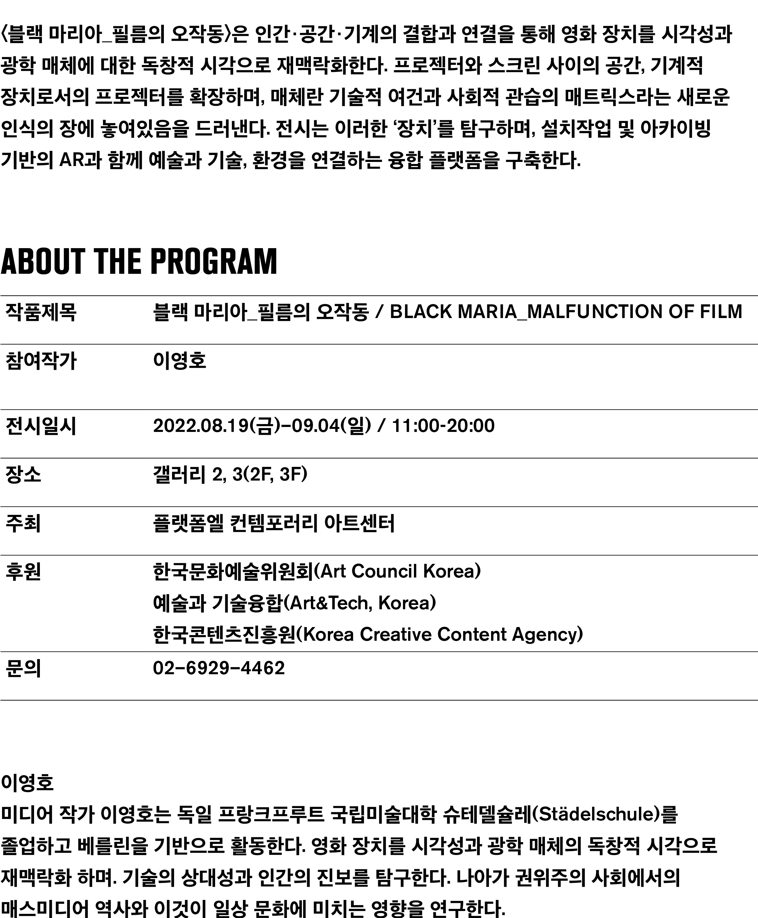 (출처 = 플렛폼엘) · (Source = platform-l)