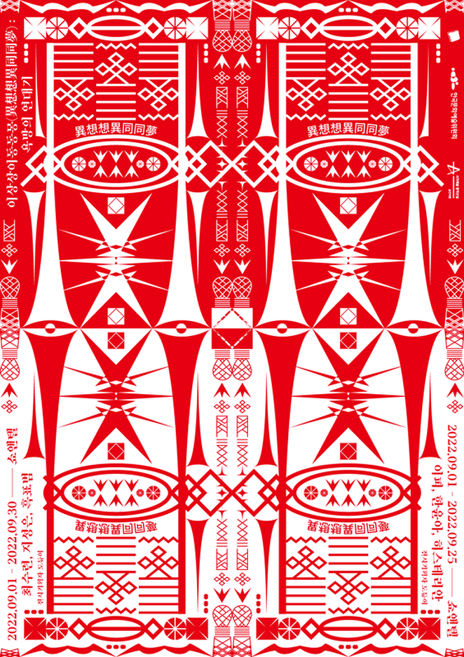 Exhibition Poster