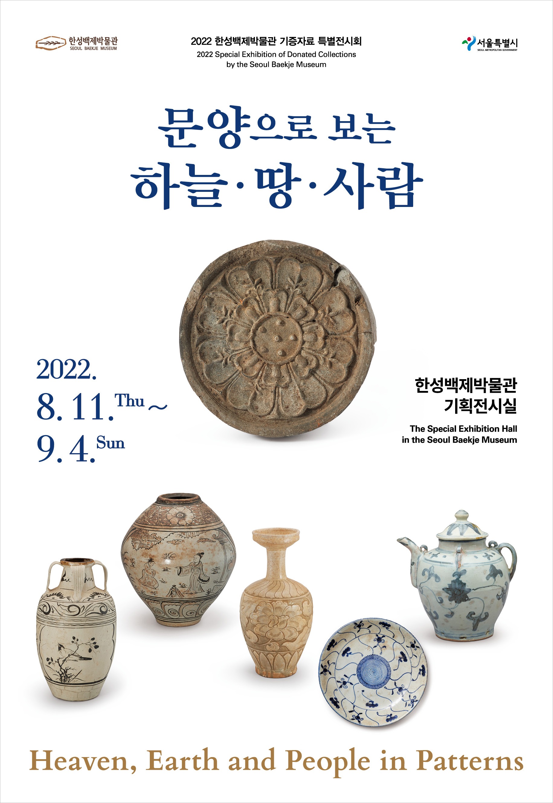Exhibition Poster