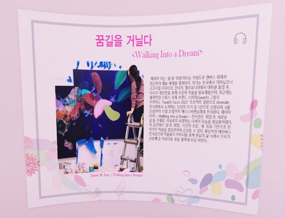 (출처 = 메타갤러리 라루나) · (Source =Metagallery LaLuna)