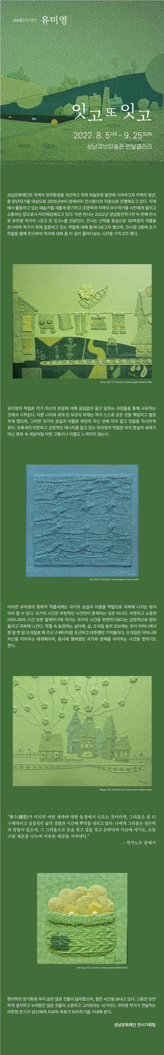 (출처 = 성남아트센터) · (Source = Seongnam art Center)