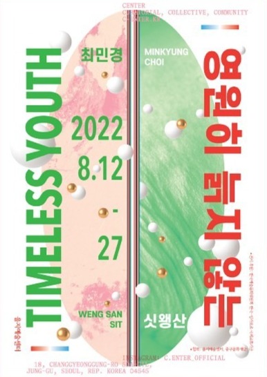 Exhibition Poster