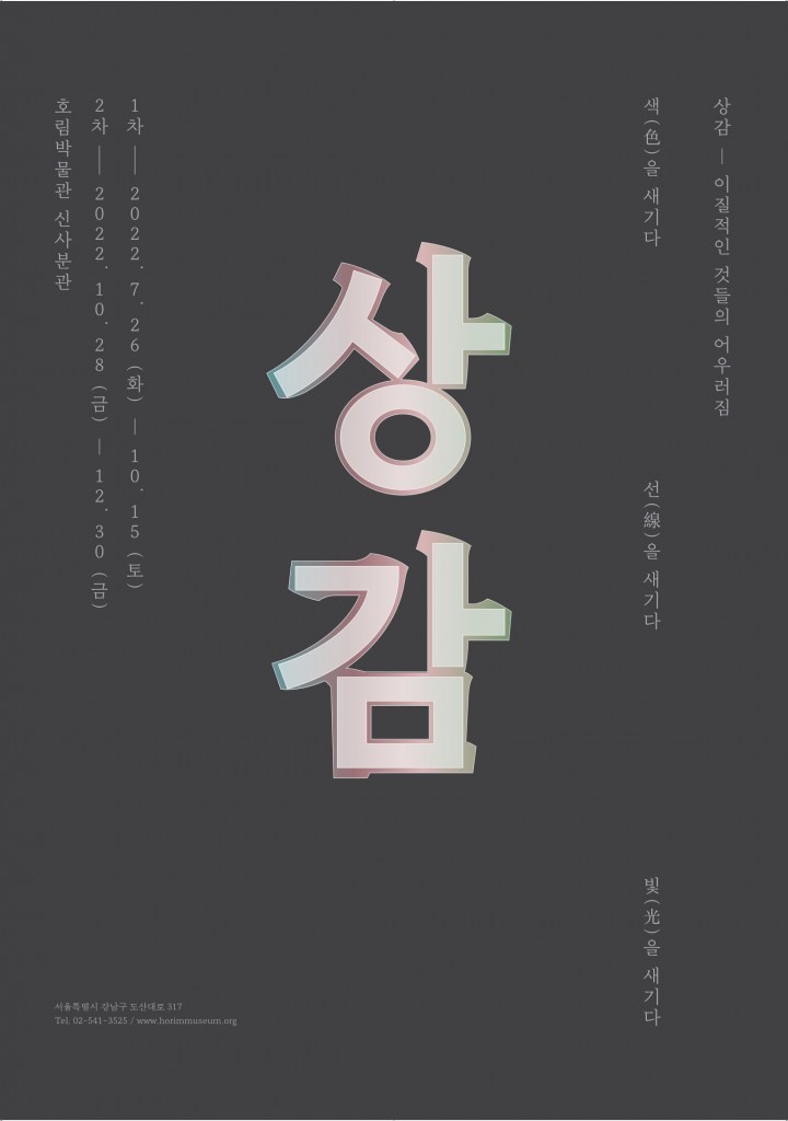 Exhibition Poster