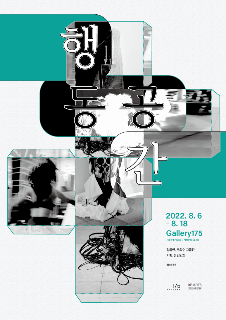Exhibition Poster