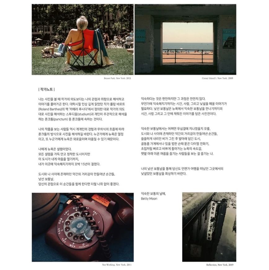 (이미지 제공 = 베티문) · (Source = Bettymoon)