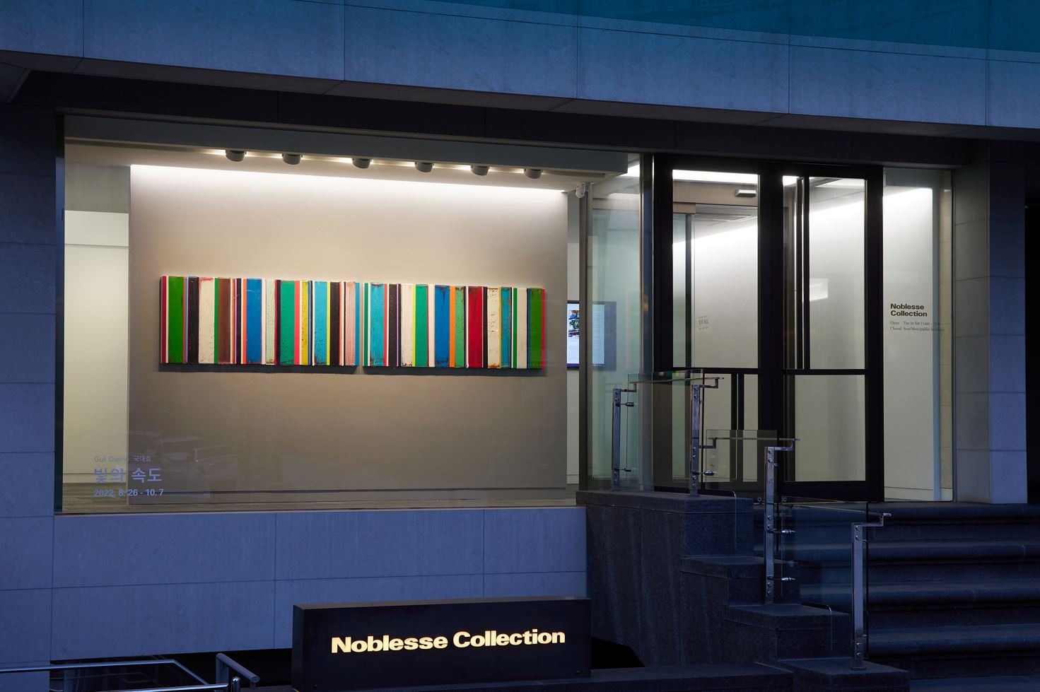 전시전경 · Exhibition view · (이미지 출처 = 노블레스 컬렉션) · (Source = Nobless Collection)