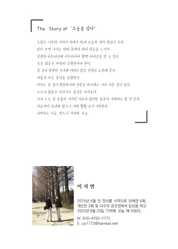 (출처 = 교동미술관) · (Source = Gyo Dong Mueseum of Art)