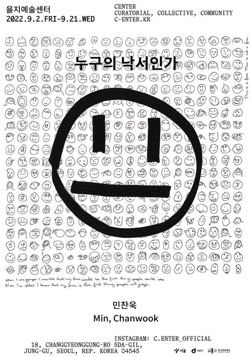 Exhibition Poster