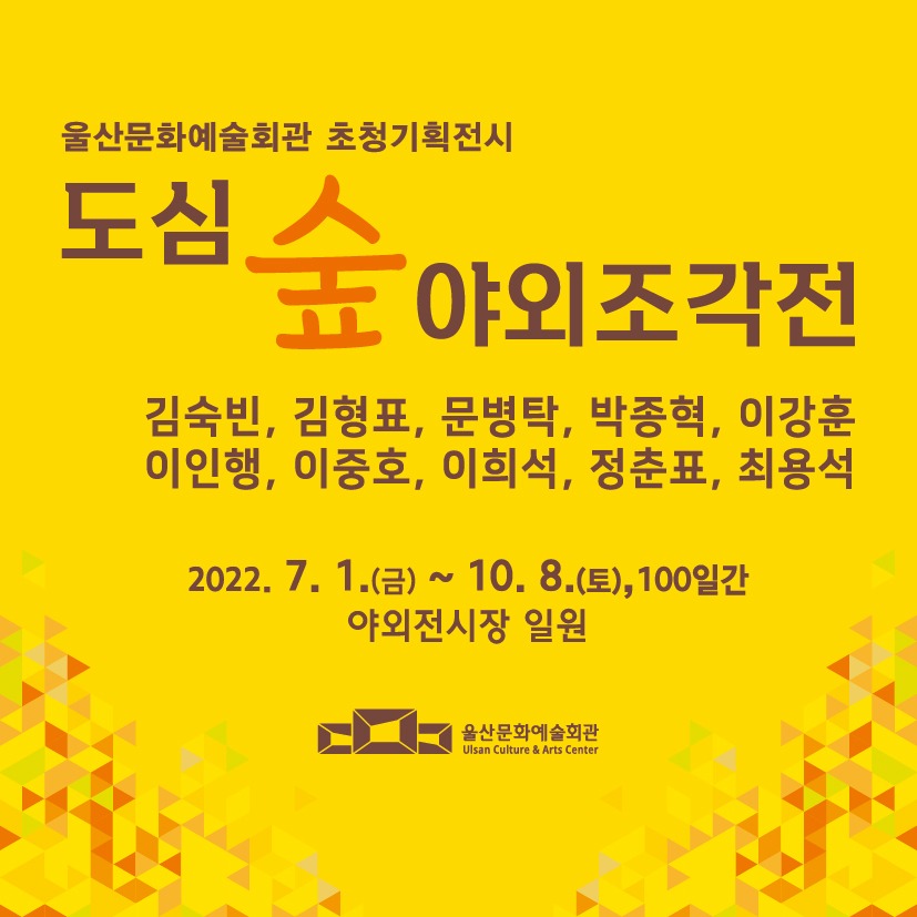 Exhibition Poster