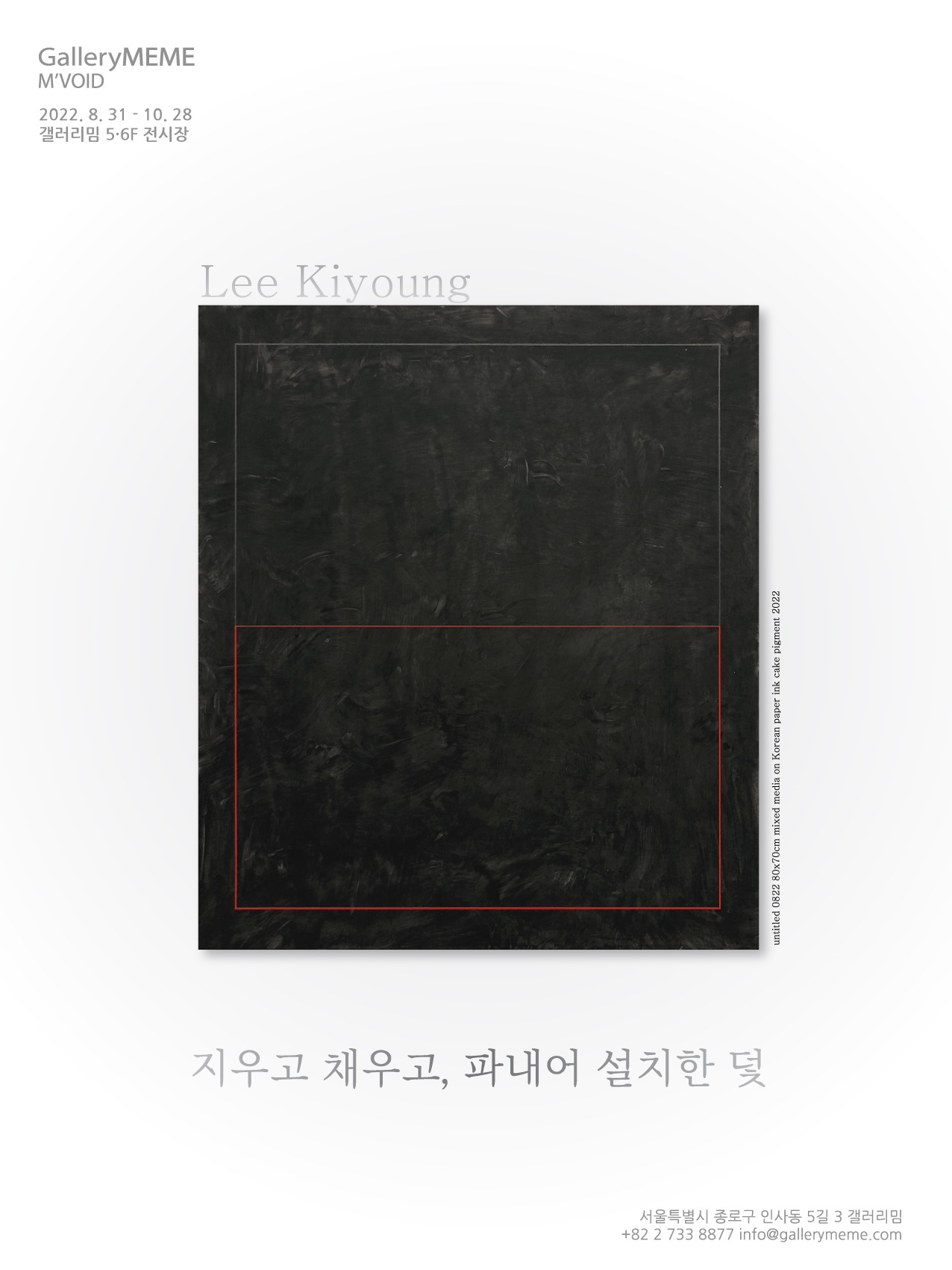 Exhibition Poster