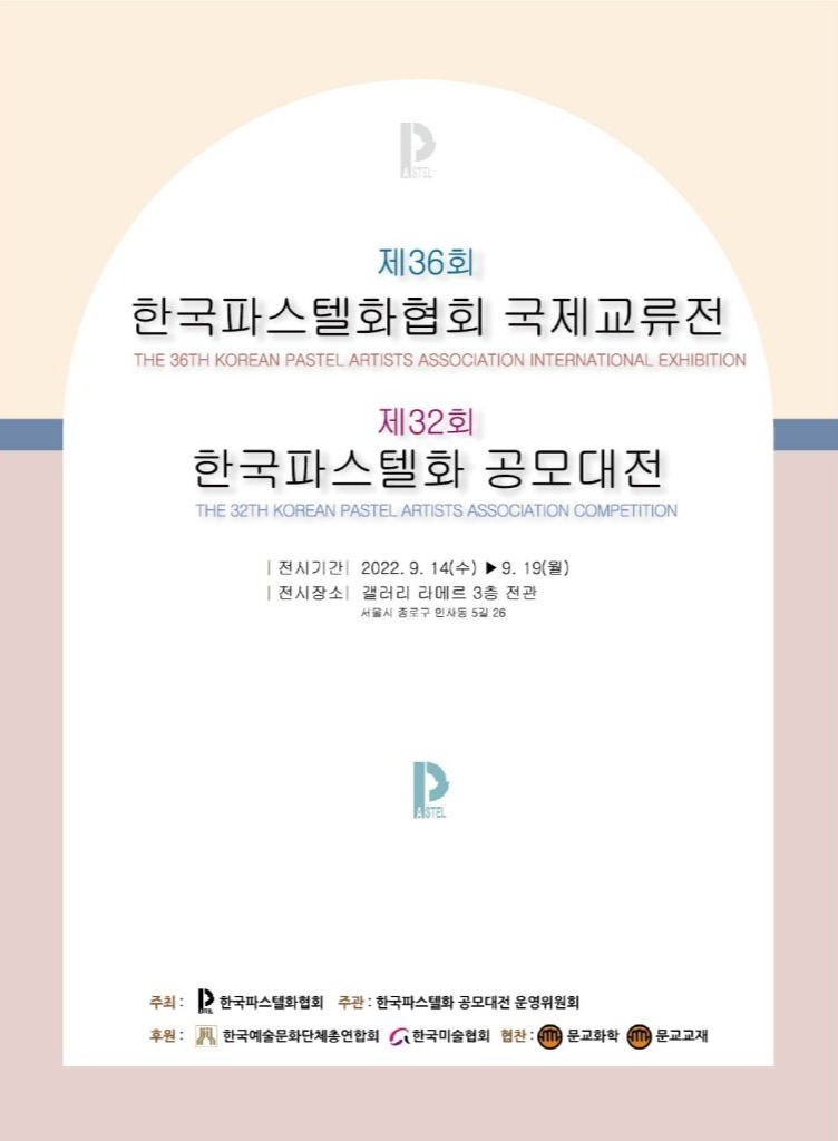 Exhibition Poster
