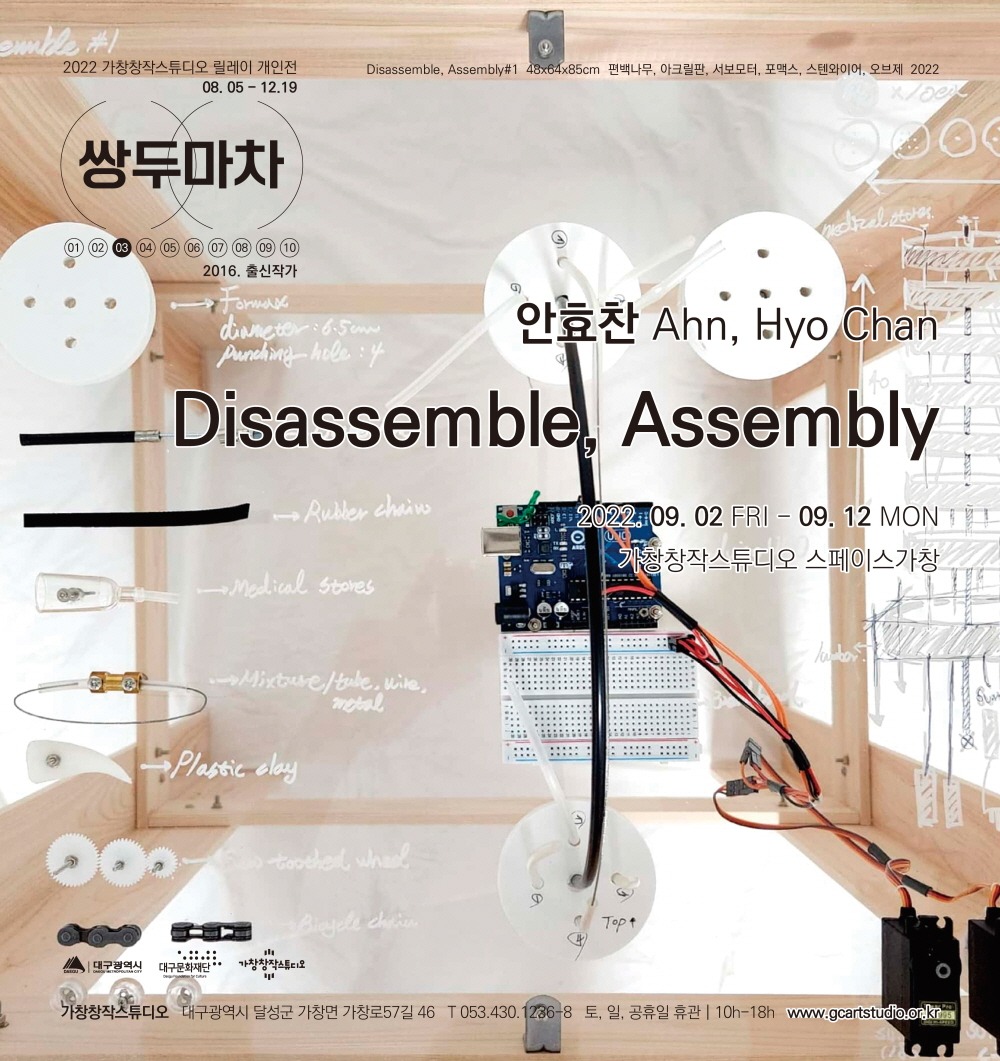 Exhibition Poster