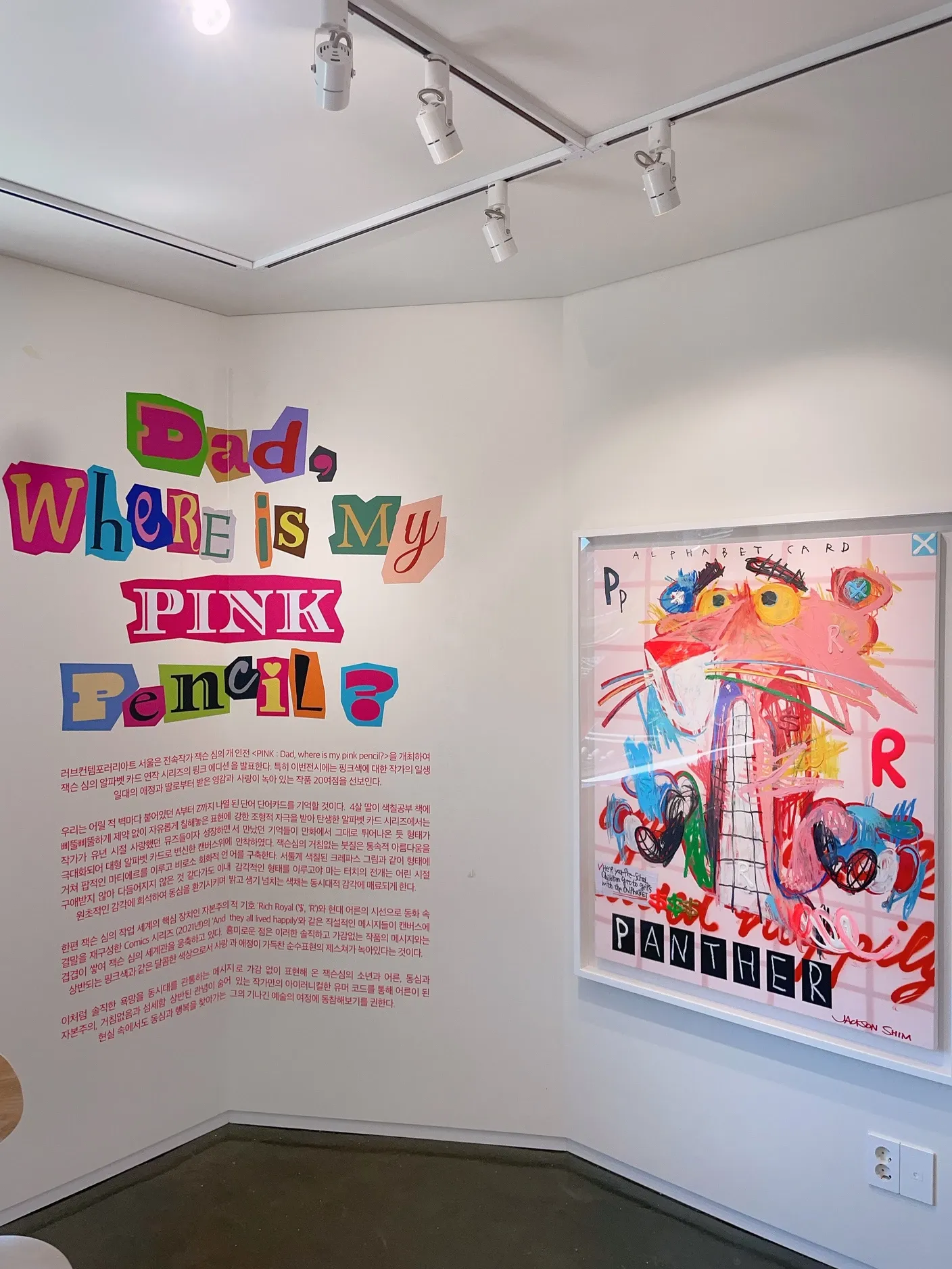 전시전경 · Exhibition view · (이미지 출처 = 러브 컨템포러리아트) · (Source = luvcontemporaryart)