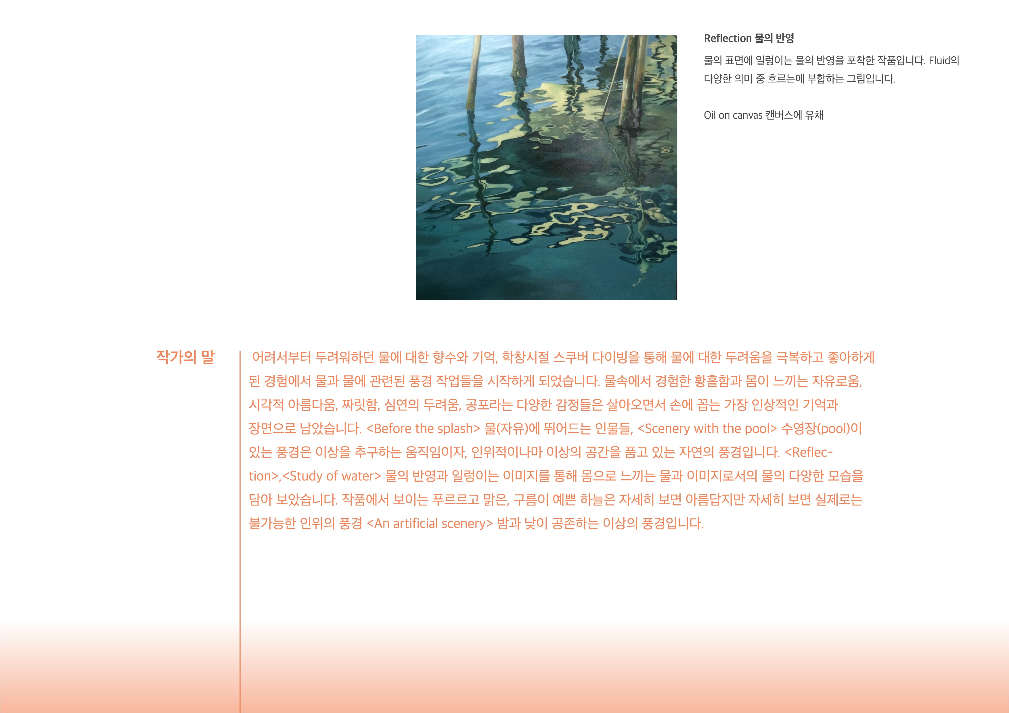 (출처 = 마포문화재단 마포아트센터) · (Source = Mapo Foundation for Arts and Culture)