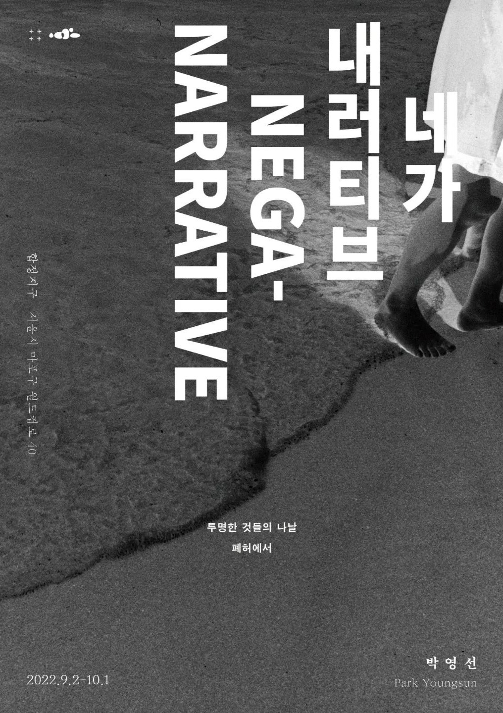 Exhibition Poster