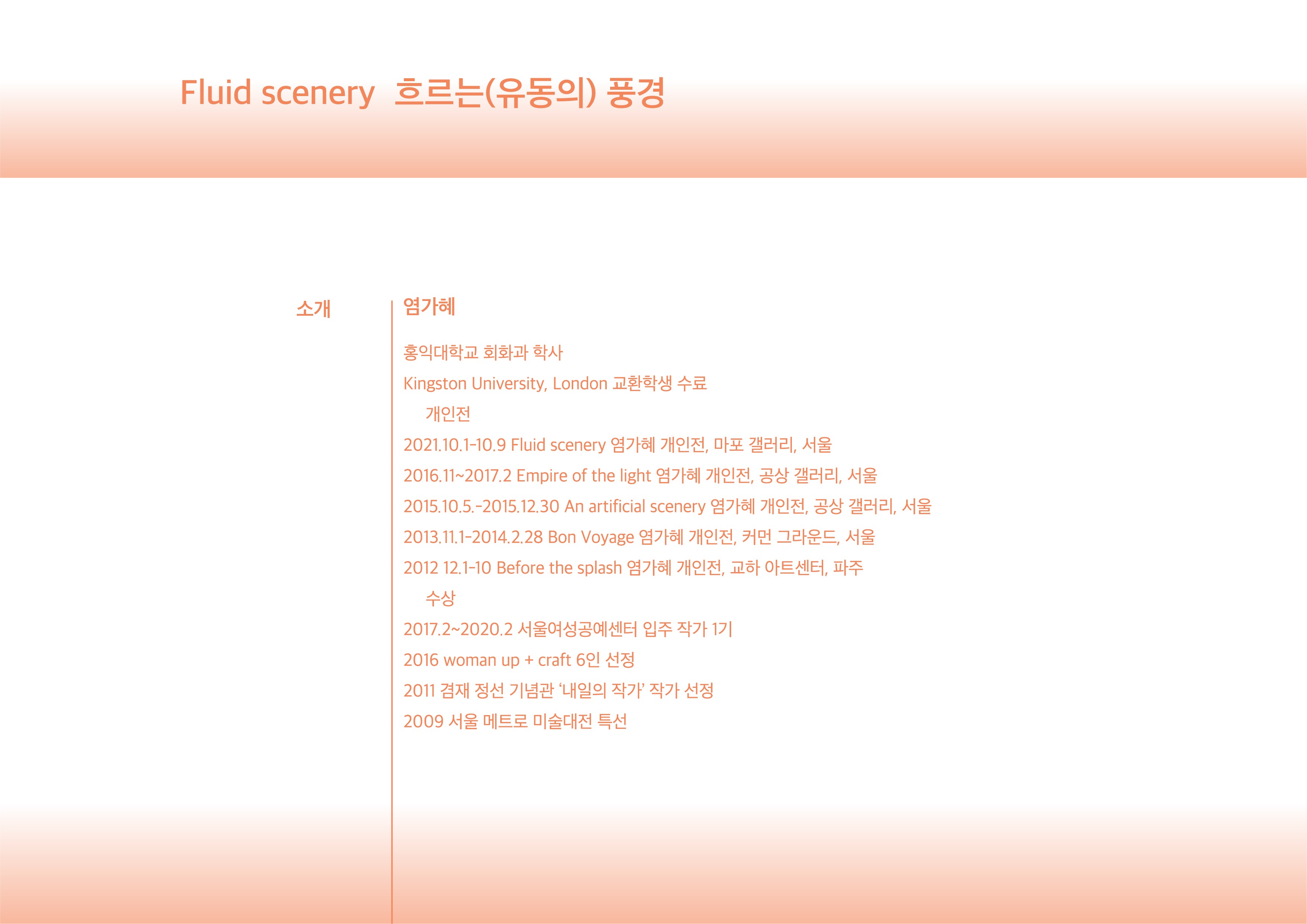 전시 전경 2