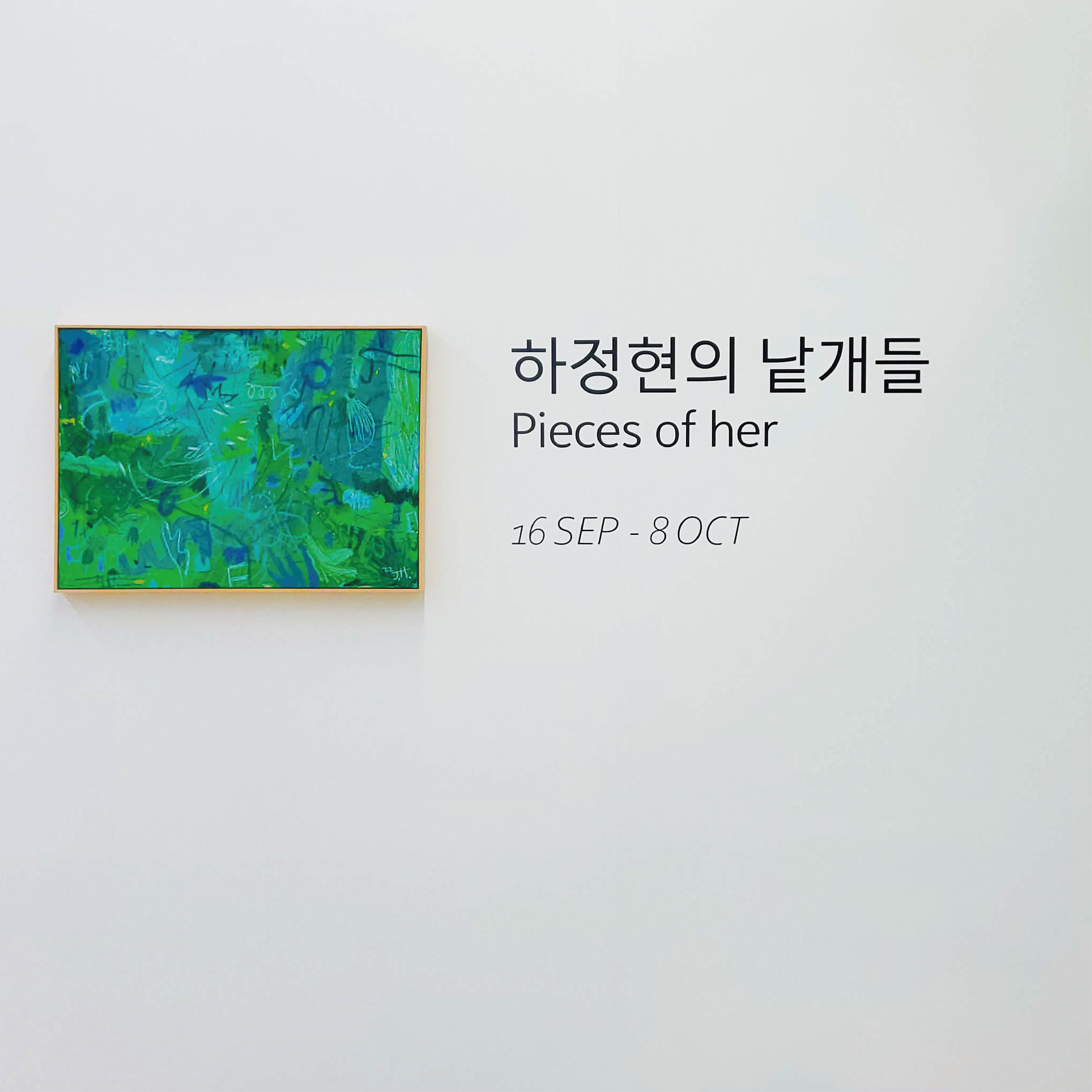 전시전경 · Exhibition view · (이미지 제공 = 갤러리이든) · (Source = gallery eden)