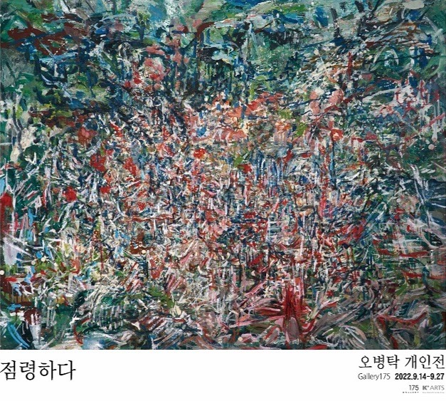 Exhibition Poster