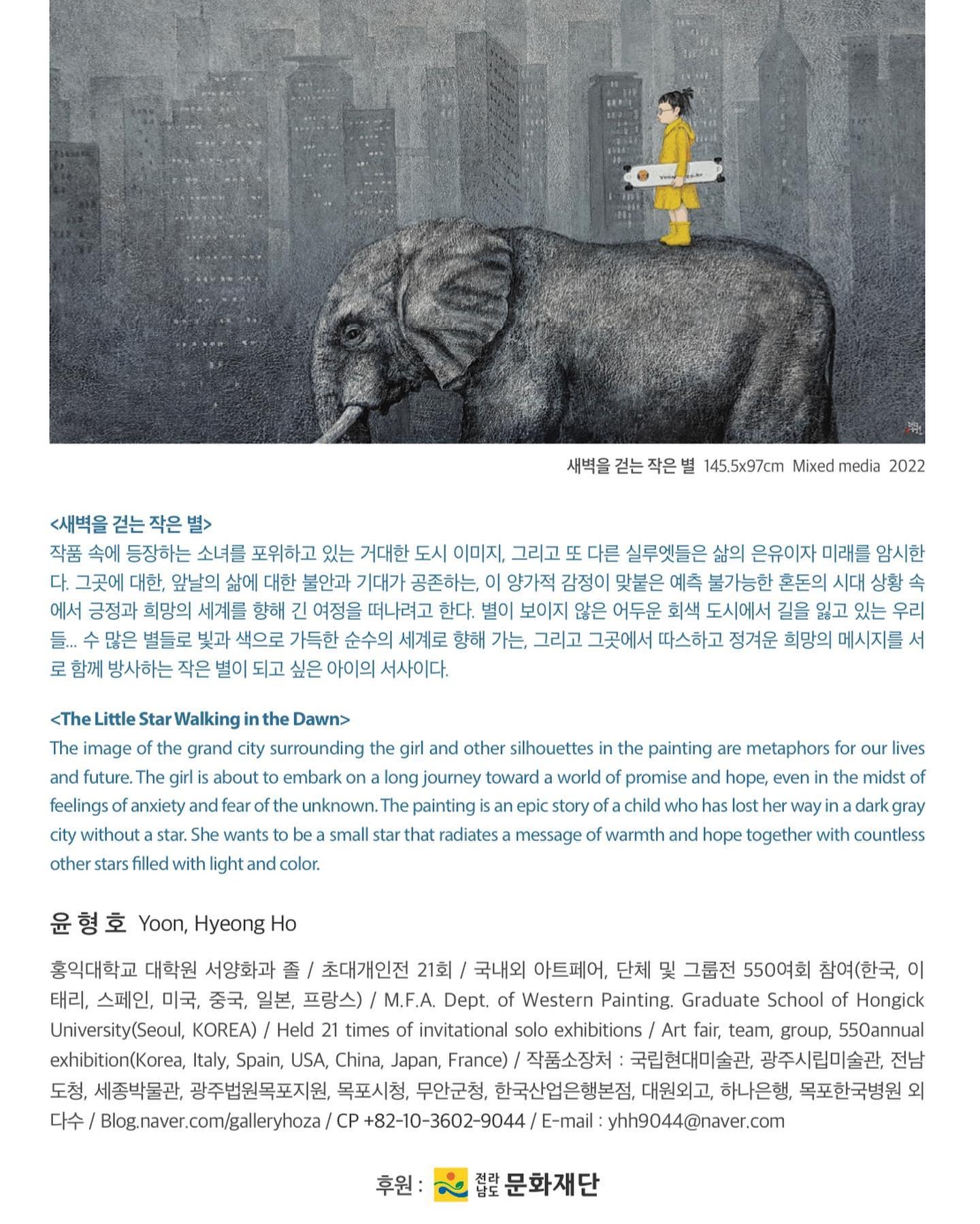 (출처 = 해동문화예술촌) · (Source = Headong platform)