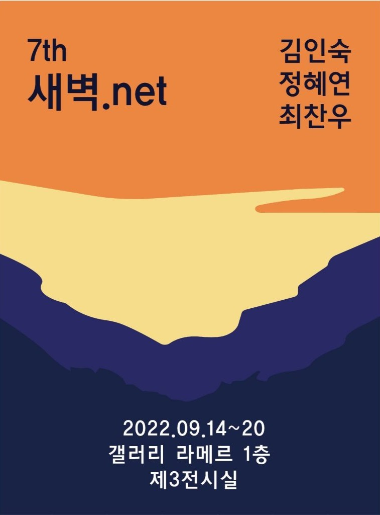 Exhibition Poster
