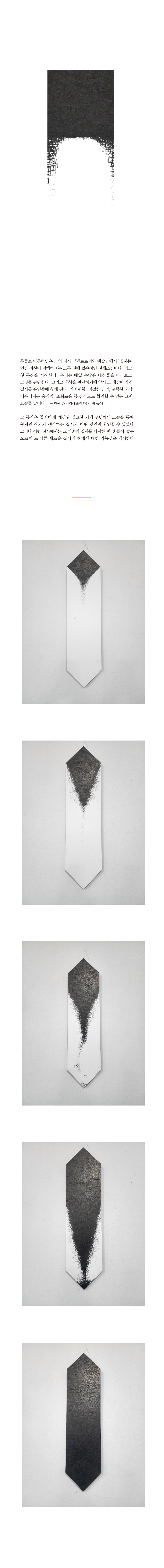 전시전경 · Exhibition view · (출처 = 갤러리 이마주) · (Source = Galley Imazoo)