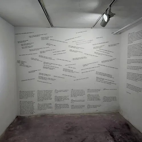 전시전경 · Exhibition view · (이미지 출처 = 호랑가시나무 아트폴리곤) · (Source = Horanggasynamu Art Polygon)