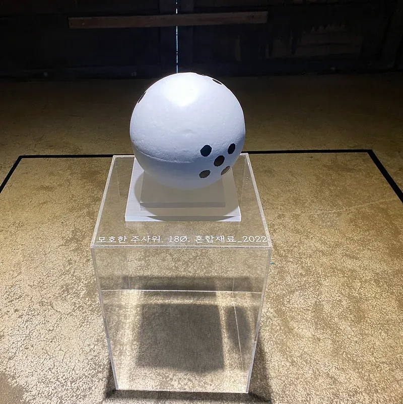 전시전경 · Exhibition view · (이미지 출처 = 호랑가시나무 아트폴리곤) · (Source = Horanggasynamu Art Polygon)