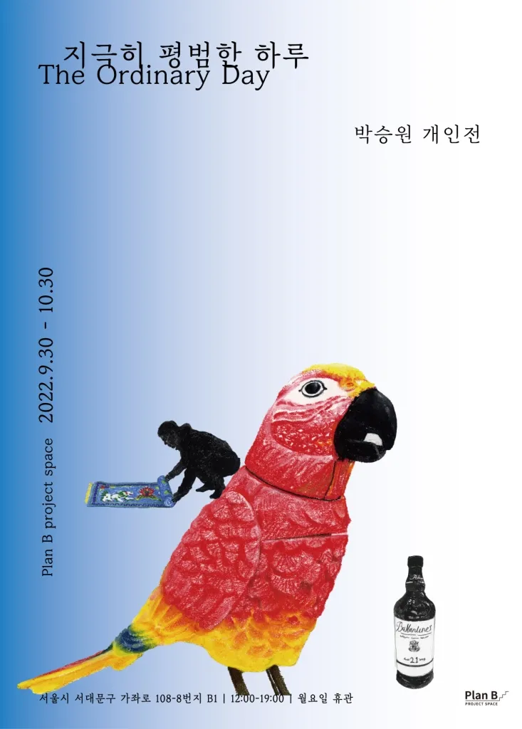 Exhibition Poster