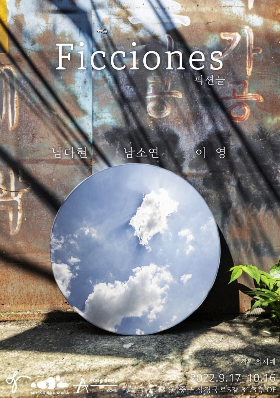 Exhibition Poster