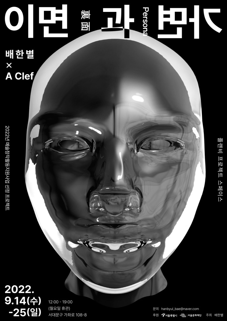 Exhibition Poster