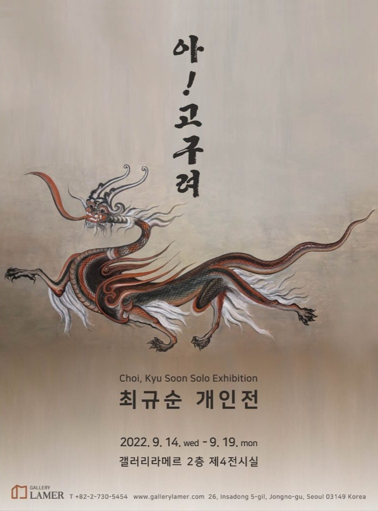 Exhibition Poster