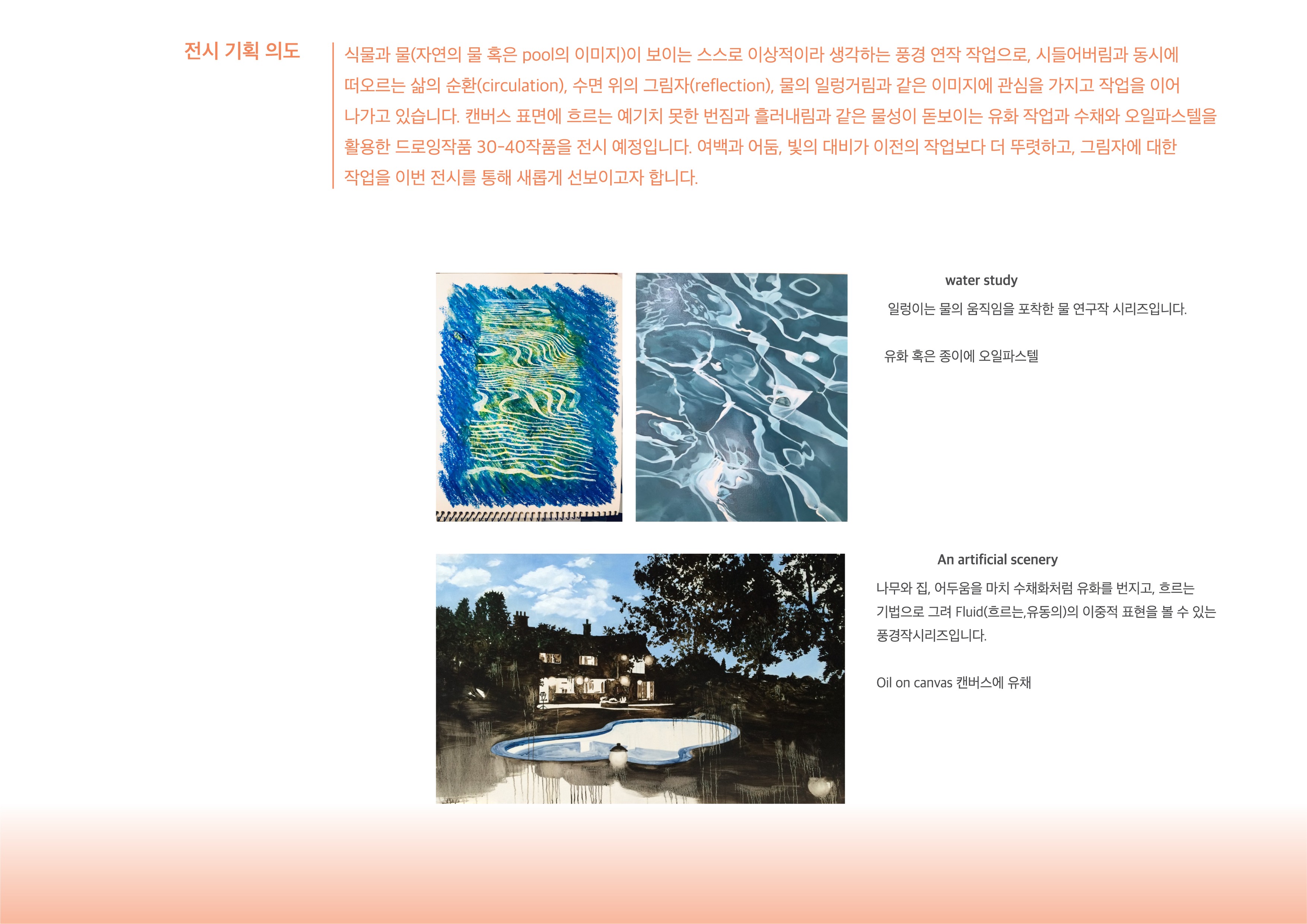 전시 전경 3