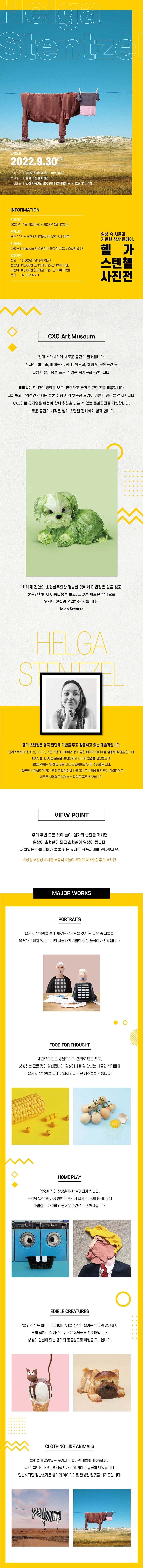 전시전경 · Exhibition view · (출처 : 11번가)