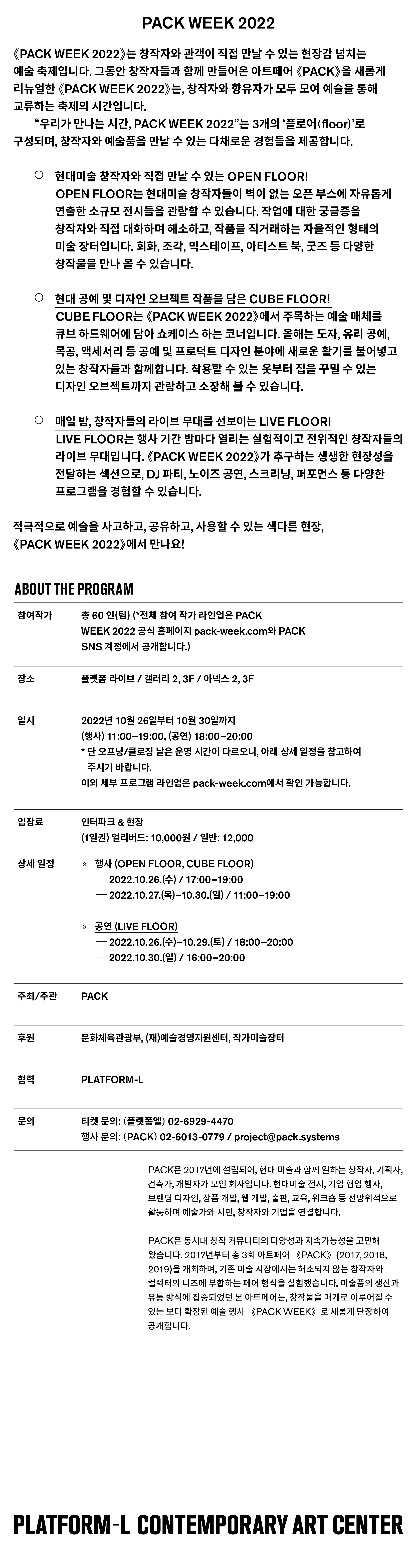 (출처 = 플렛폼엘) · (Source = platform-l)