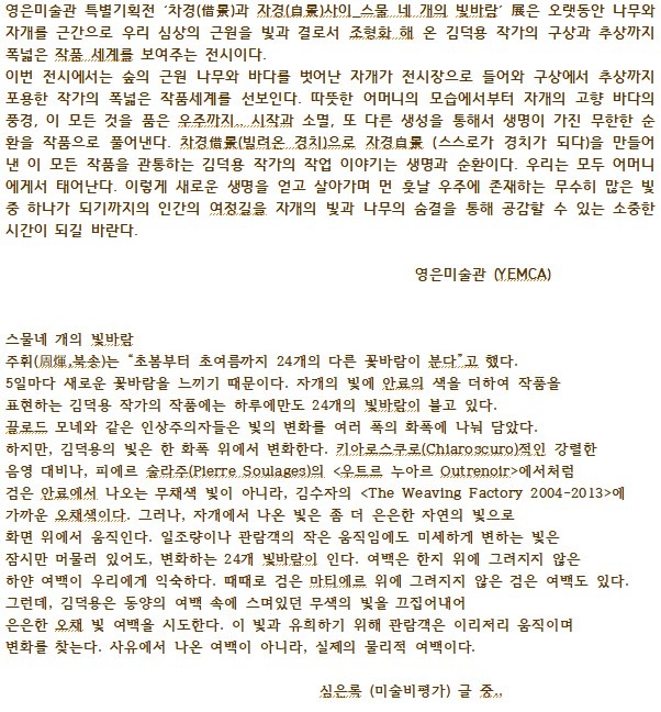 (출처 = 영은미술관) · (Source = youngeun museum)