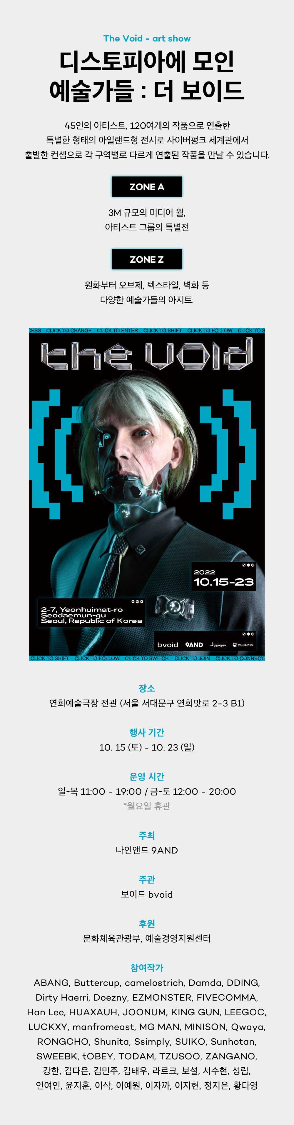 전시전경 · Exhibition view · (출처 : 29cm)