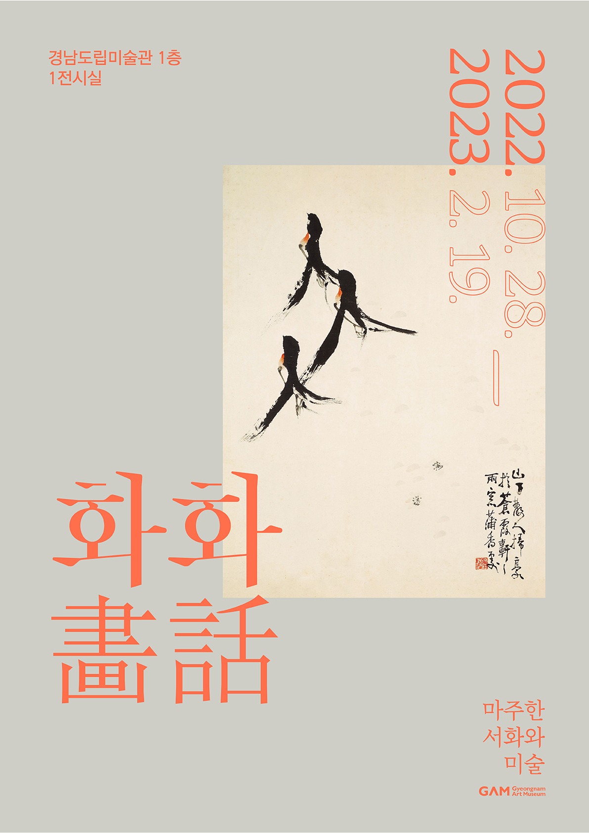 Exhibition Poster