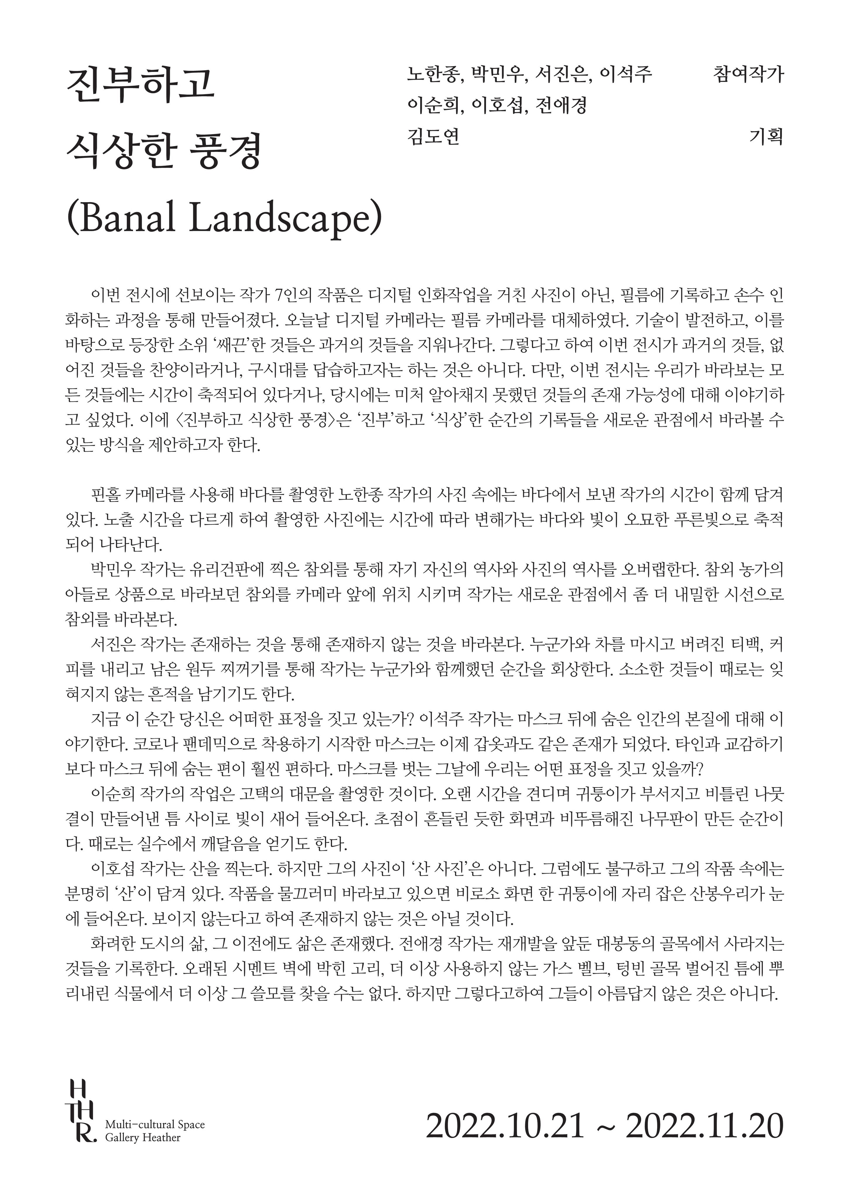 (출처 = 갤러리 헤더) · (Source = Gallery Heather)