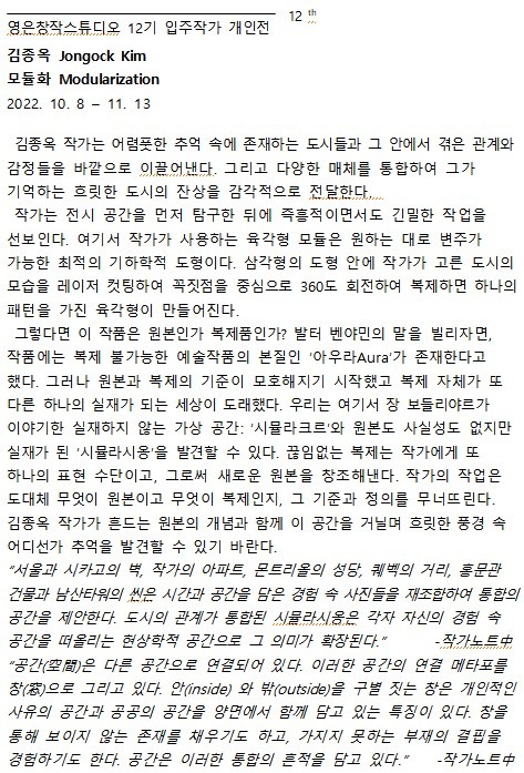 (출처 = 영은미술관) · (Source = youngeun museum)