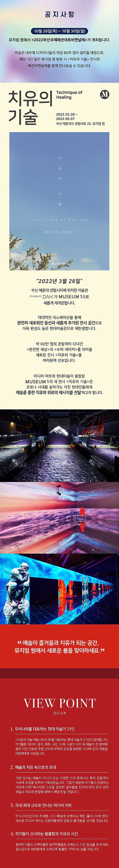 전시전경 · Exhibition view · (출처 : 뮤지엄 원)