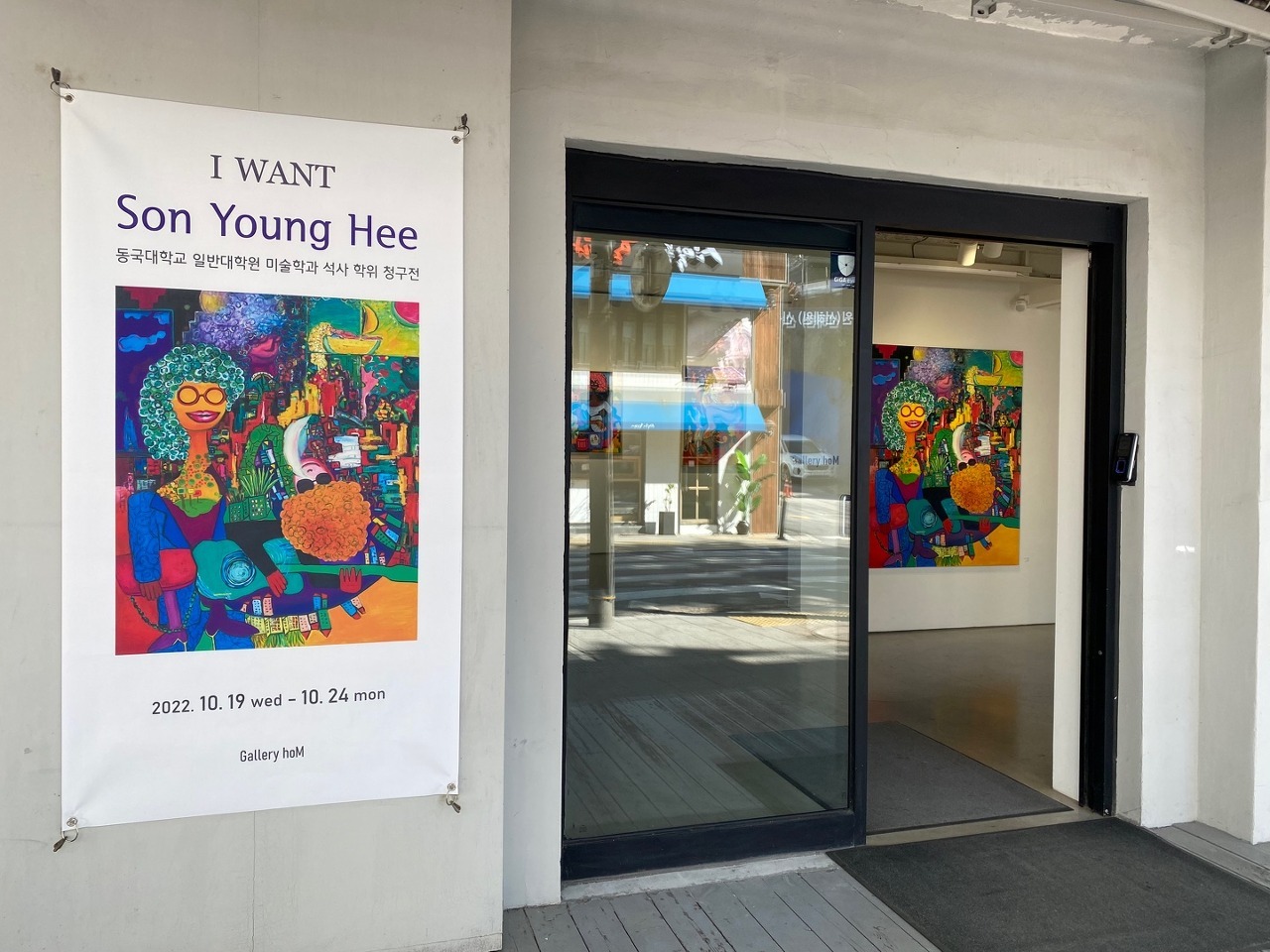 전시전경 · Exhibition view · (이미지 출처 = 갤러리에이치오엠) · (Source = galleryhom)