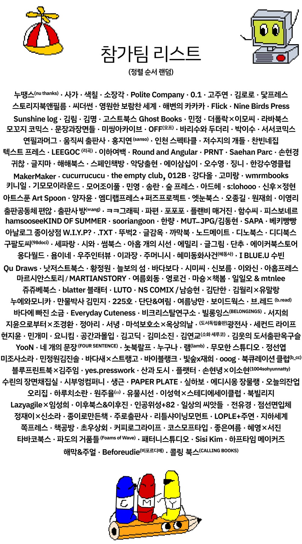전시전경 · Exhibition view · (출처 : 29cm)