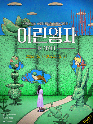 Exhibition Poster