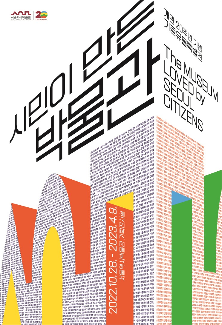Exhibition Poster