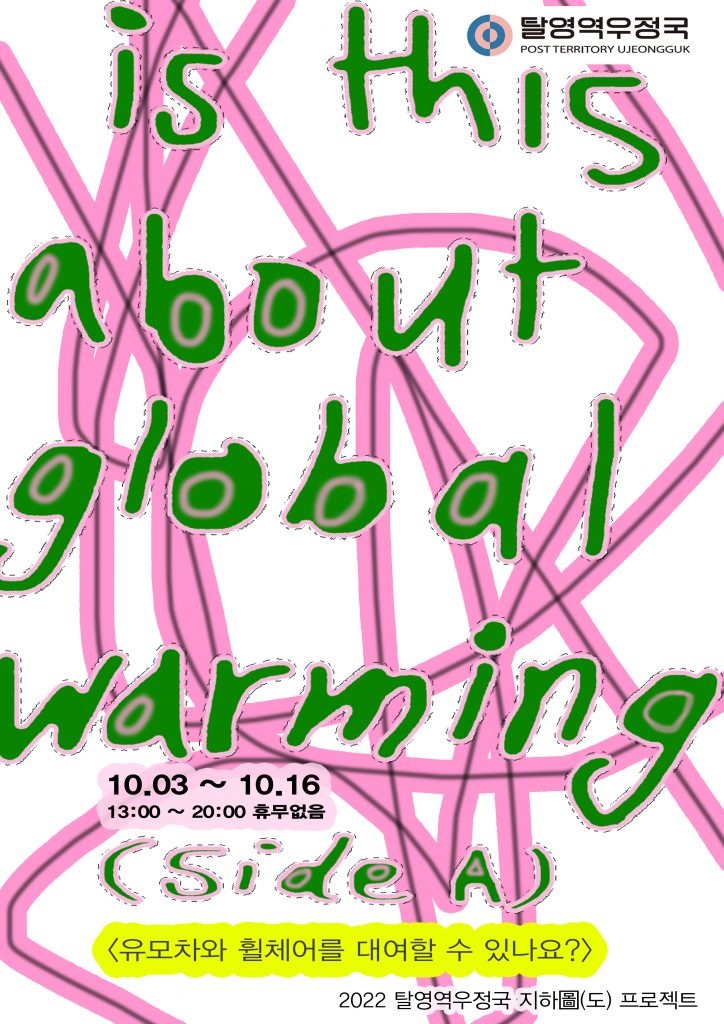 Exhibition Poster