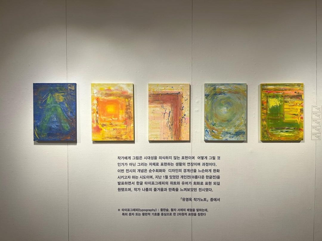 전시전경 · Exhibition view · (이미지 출처 = 대백프라자갤러리) · (Source = Debecplaza Gallery)