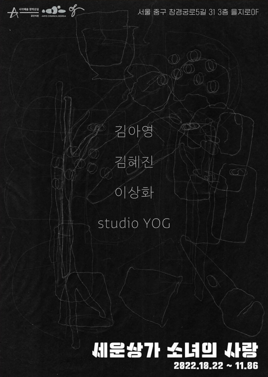 Exhibition Poster