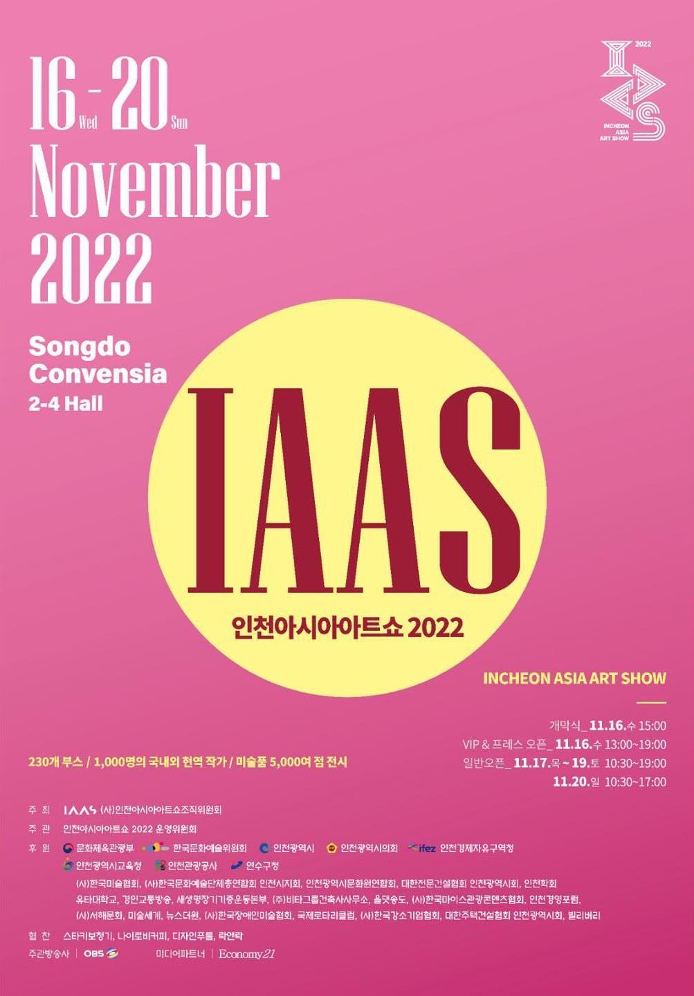 Exhibition Poster
